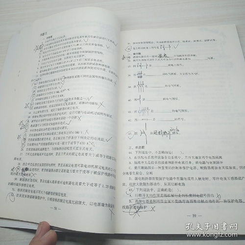 低壓電工作業(yè)（2018修訂版）——特種作業(yè)人員安全技術(shù)培訓考試指南