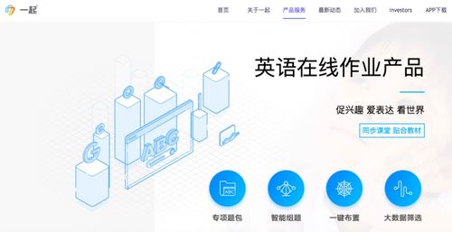 一起教育科技上市了，互聯(lián)網(wǎng)教育的下一步棋該怎么走